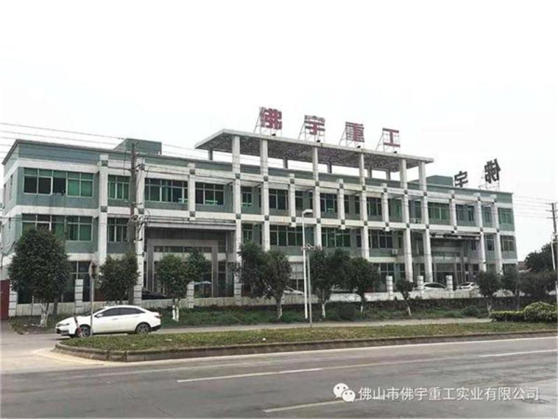 如何识别佛宇重工官方网站