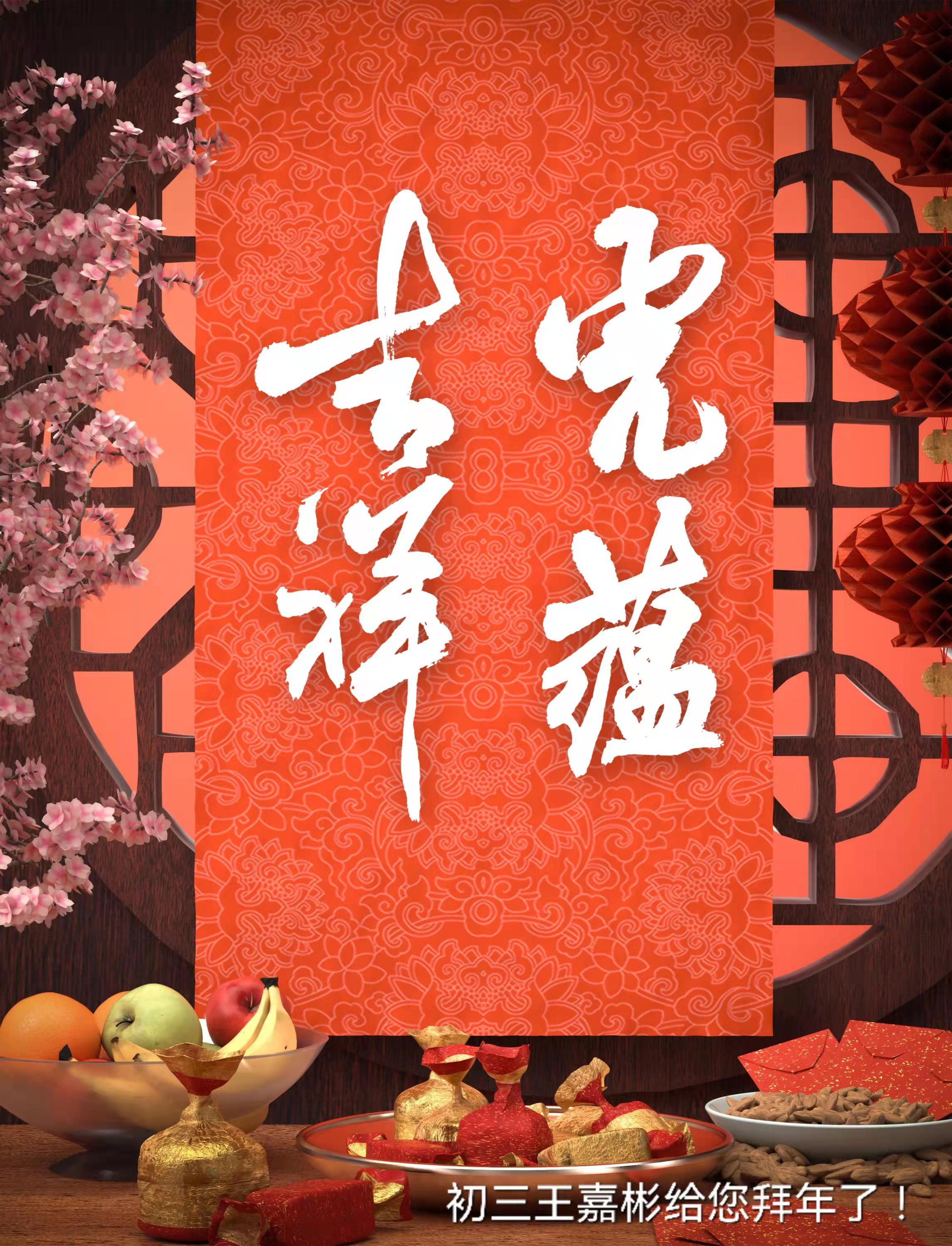 开工大吉