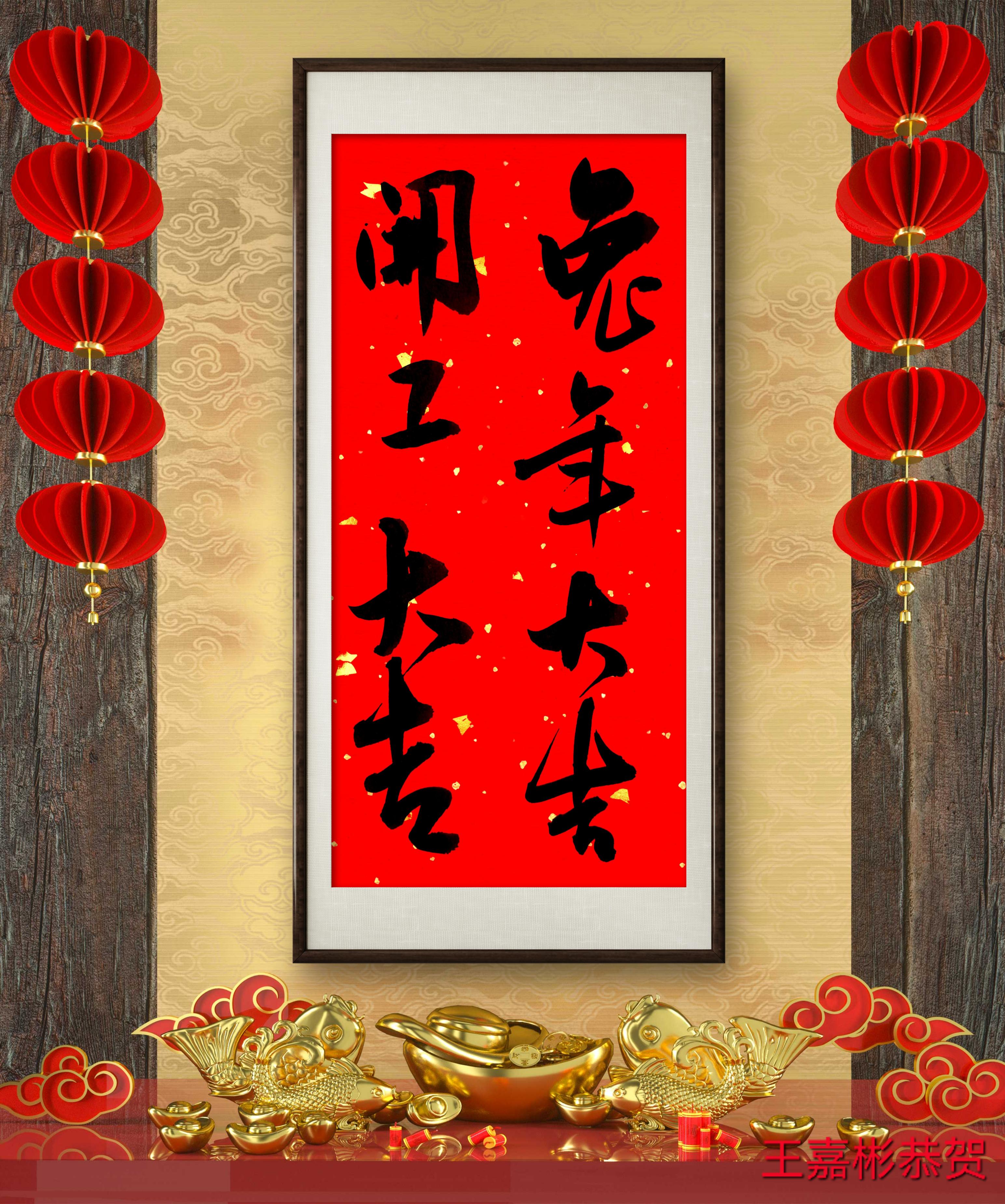 兔年大吉 开工大吉