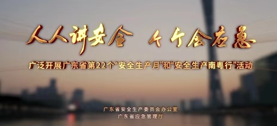 佛宇重工第十一届安全生产知识 竞赛圆满收官