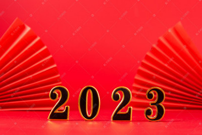 2023新年贺词