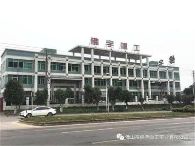 如何识别佛宇重工官方网站